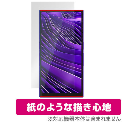 OverLay for HiBy R6 Pro II 表面用保護シート