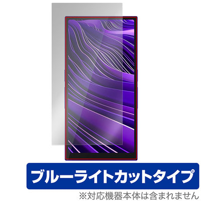OverLay for HiBy R6 Pro II 表面用保護シート