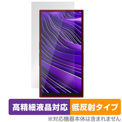 OverLay for HiBy R6 Pro II 表面用保護シート