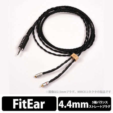 Brise Audio YATONO-LE 2pin 4.4mmバランス YATONO-MINI Ultimate Line cable for portable audio – Brise Audio