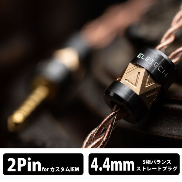 ELETECH Azrael – e☆イヤホン