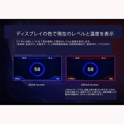 S17Pro ヘッドホンアンプ