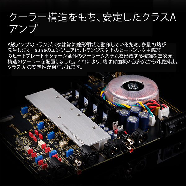S17Pro ヘッドホンアンプ