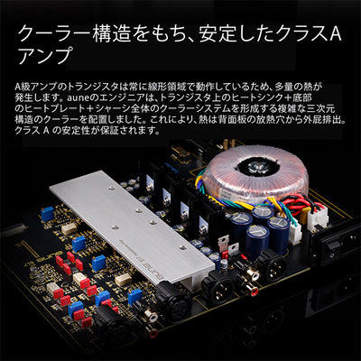 S17Pro ヘッドホンアンプ