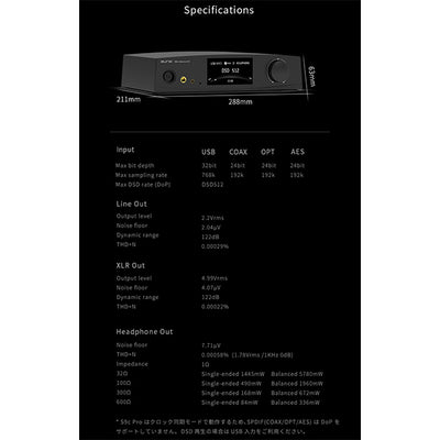 S9cPro リファレンスDACヘッドホンアンプ