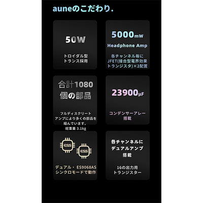 S9cPro リファレンスDACヘッドホンアンプ