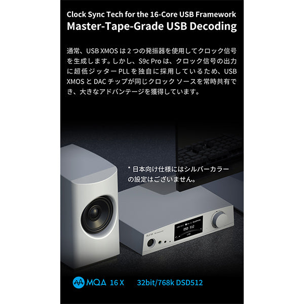 S9cPro リファレンスDACヘッドホンアンプ