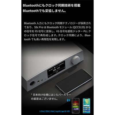 S9cPro リファレンスDACヘッドホンアンプ