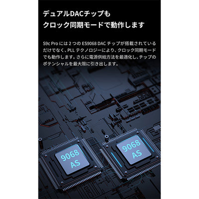 S9cPro リファレンスDACヘッドホンアンプ