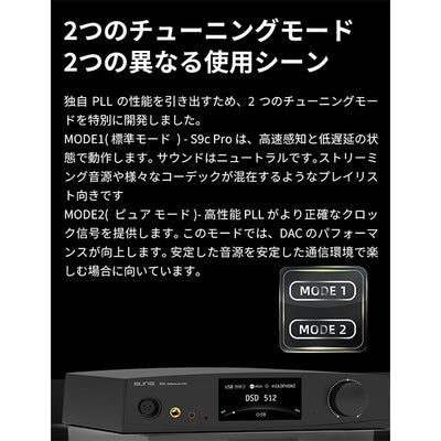 S9cPro リファレンスDACヘッドホンアンプ