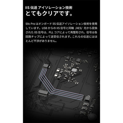 S9cPro リファレンスDACヘッドホンアンプ