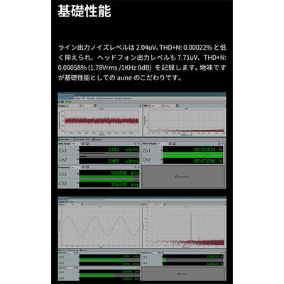 S9cPro リファレンスDACヘッドホンアンプ