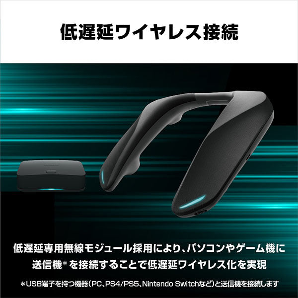 SC-GNW10 ゲーミングネックスピーカー