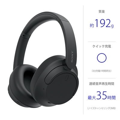 【アウトレット】WH-CH720N BC ブラック