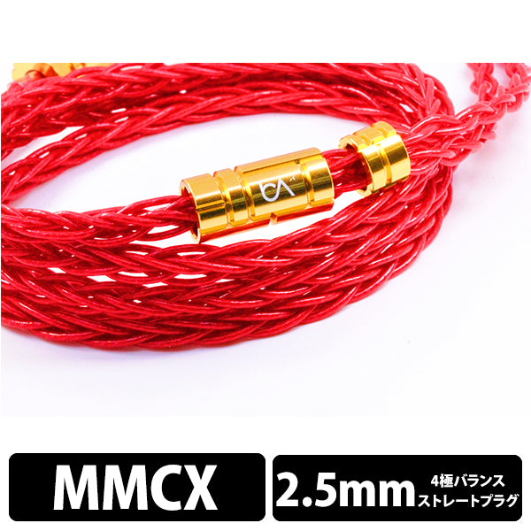 Vermilion MKIII 8-wire