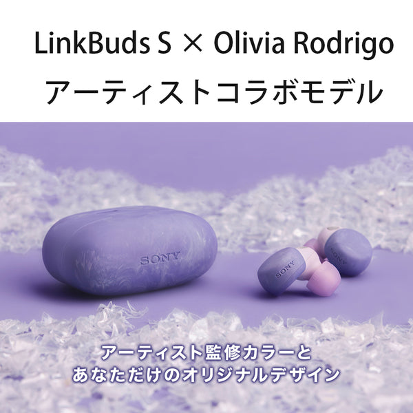 限定LinkBuds S×Olivia Rodrigo コラボモデル⭐新品未使用 レビュー】Olivia Rodrigoコラボモデル『LinkBuds S』フォト