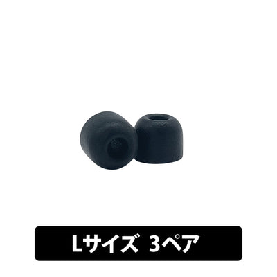 Comply製交換用ソフトフォームイヤパッド
