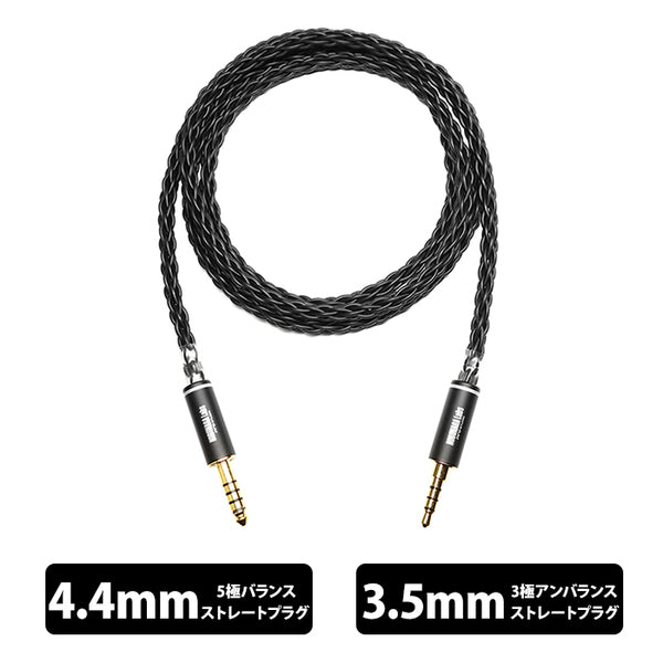Advance 8芯シリーズ（ヘッドホン用）