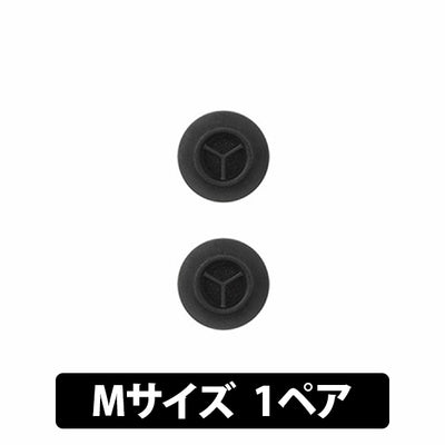 EAH-AZ60/EAH-AZ60M2/EAH-AZ80用イヤーピース(黒色)