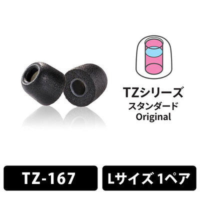 TZシリーズ