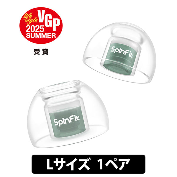 SpinFit SpinFit OMNI – e☆イヤホン