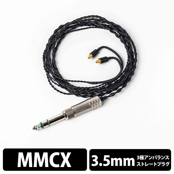 ほぼ新品 Obsidian 3.5mm-4.4mm 120cm バランスケーブル ほぼ新品 Obsidian 3.5mm-4.4mm 120cm バランスケーブル