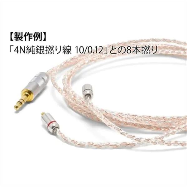 精密導体102SSC撚り線 19/0.08 (PFA被覆) 1m