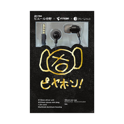 HSE-A5000PN-F (ピエール中野モデル/有線ピヤホン4)