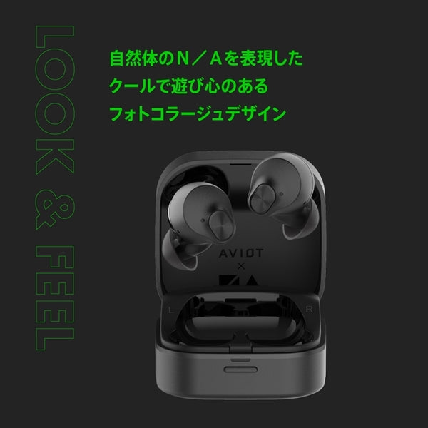 AVIOT TE-Q3 N/Aコラボモデル【TE-Q3-NA2】 – e☆イヤホン