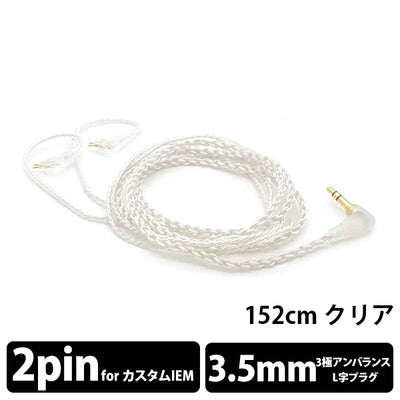 CTM 交換用ケーブル