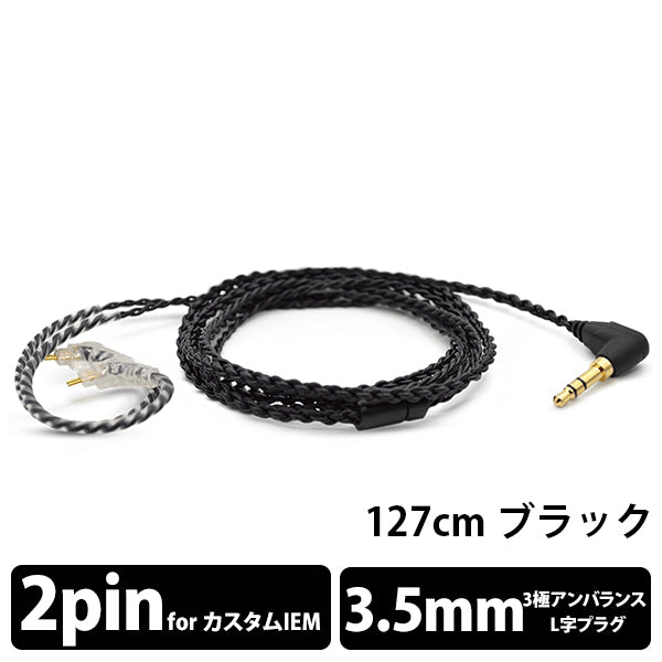 CTM CE320 イヤホン、イヤモニ、ONSO4.4mmバランスケーブル onso