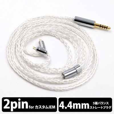 Dew アップグレードケーブル 4.4mm