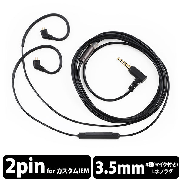 qdc SUPERIOR Cable for Gaming-IEM2pin – e☆イヤホン