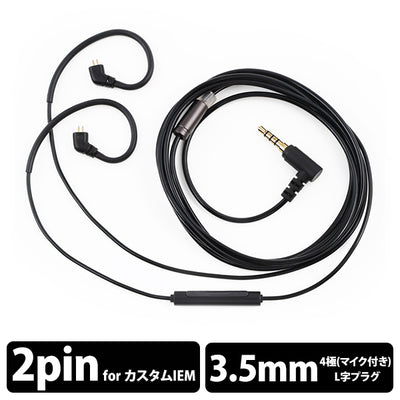 SUPERIOR Cable for Gaming-IEM2pin