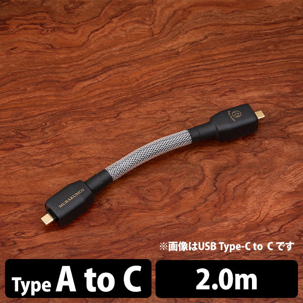 MURAKUMO2-USB