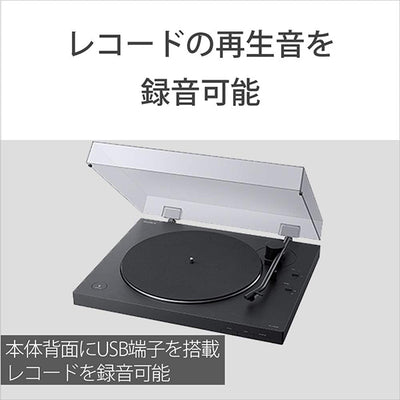 PS-LX310BT