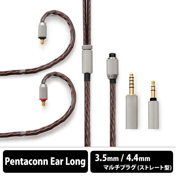 ARX500 Pentaconn Ear Long