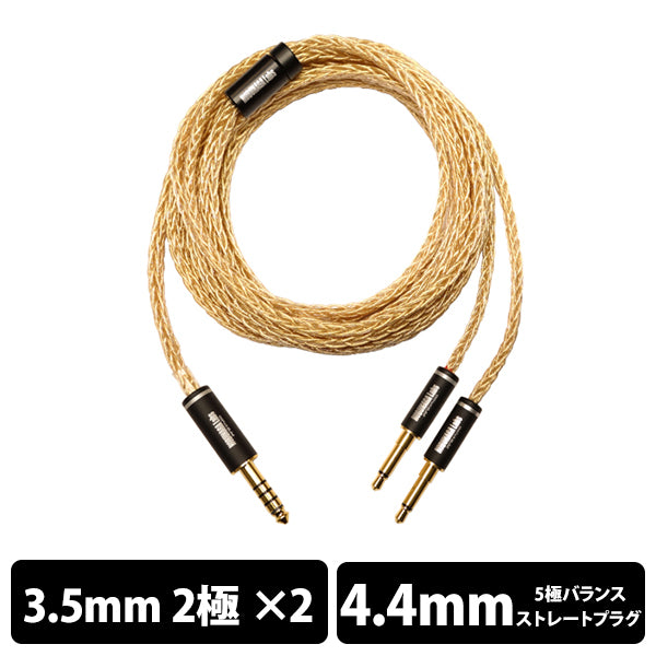 NOBUNAGA Labs SUPREME 16芯シリーズ（ヘッドホン用） – e☆イヤホン