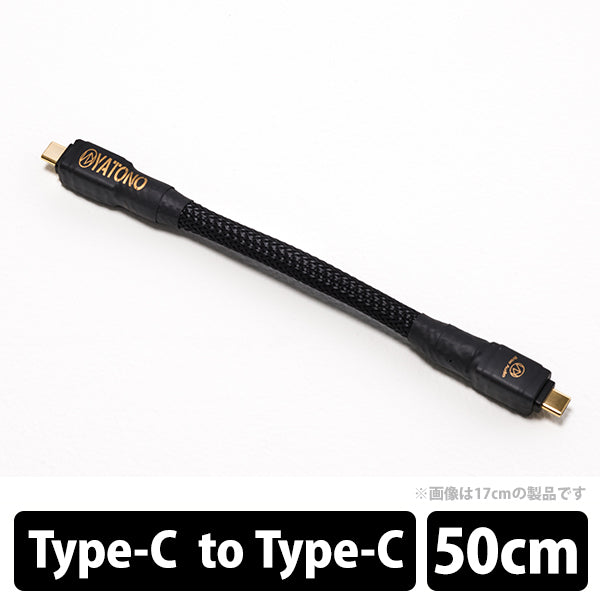 PCケーブル・コネクタ YATONO USB-V2 TYPE-C to C 17cm USB cable for audio YATONO USB-V2 – Brise Audio