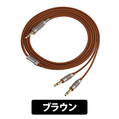 Luan用ヘッドホンケーブル 3.5mm【SIV-LUAN-3.5-3.5mm2極(L/R)】