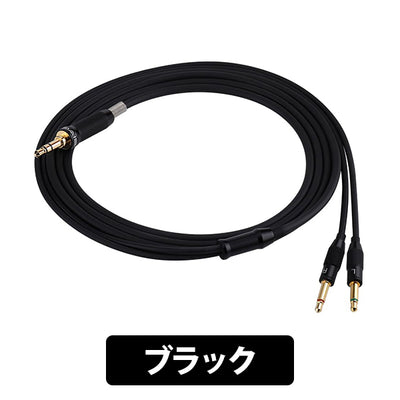Luan用ヘッドホンケーブル 3.5mm【SIV-LUAN-3.5-3.5mm2極(L/R)】