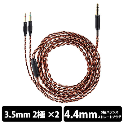 SV023用ヘッドホンケーブル 4.4mm【SIV-SV023-4.4BAL-6N-3.5mm2極(L/R)】
