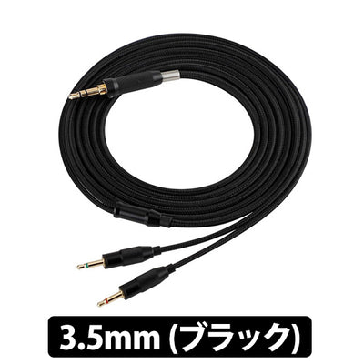 SV021/Oriole用ヘッドホンケーブル【SIV-PHN-2.5mm2極(L/R)】