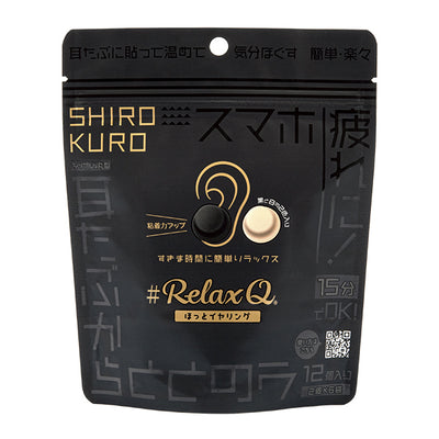 RelaxQ ほっとイヤリング SHIRO･KURO
