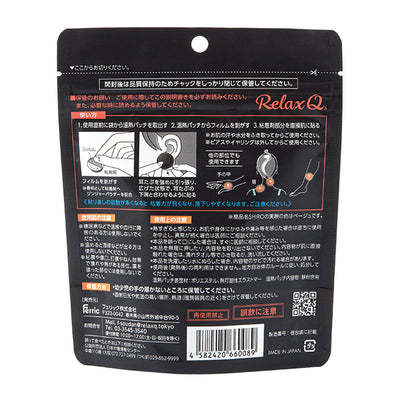 RelaxQ ほっとイヤリング SHIRO･KURO