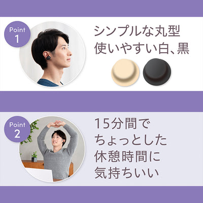 RelaxQ ほっとイヤリング SHIRO･KURO