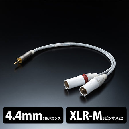 【新品同様】TOP WING 4.4mm-XLRオス×2 バランス変換 TOP WING White Barrel II 4.4 to XLR-M – e☆イヤホン