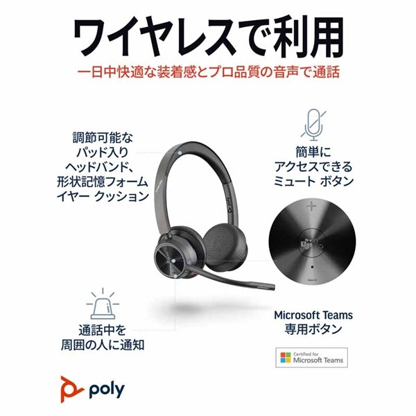 VOYAGER 4320 UC