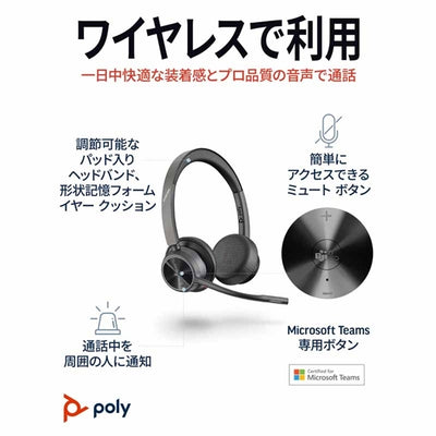 VOYAGER 4320 UC
