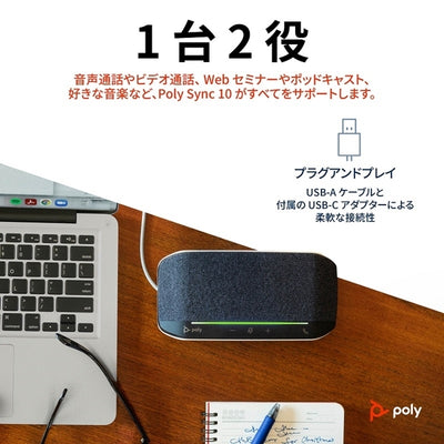 Sync 10